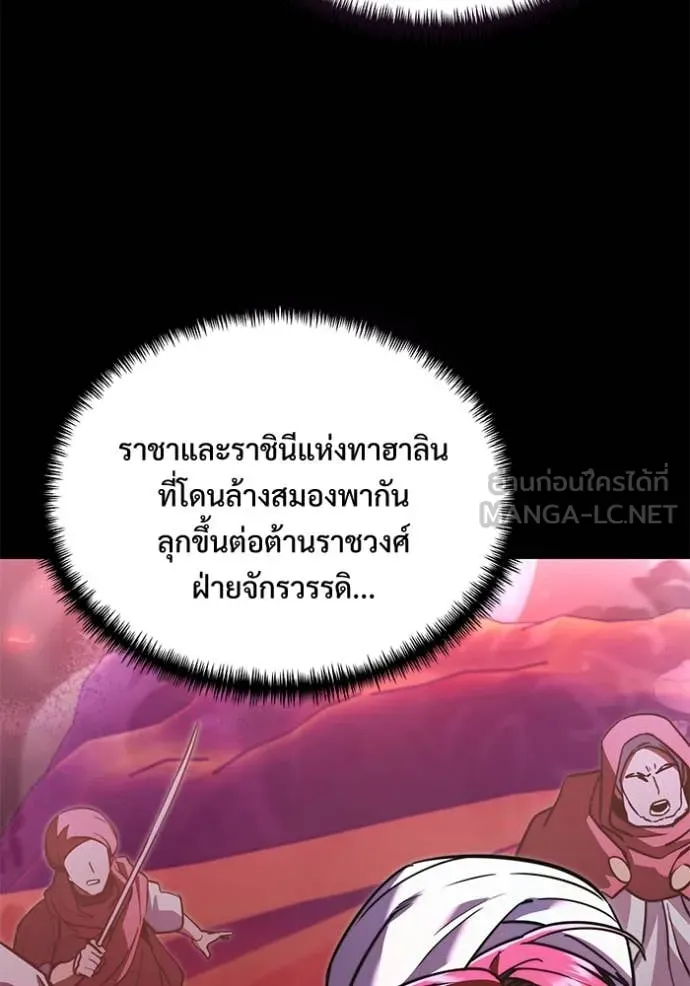 อัศวินดำล่าท้าเวลา ตอนที่ 102 รูปที่ 77