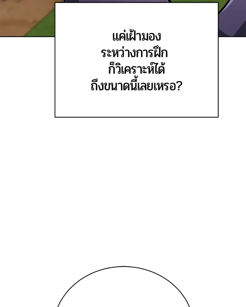 The Magic Tower_s Problem Child ต_วอ_นตรายแห_งหอคอยเวท ตอนที่ ตอนที่ 40 รูปที่ 65