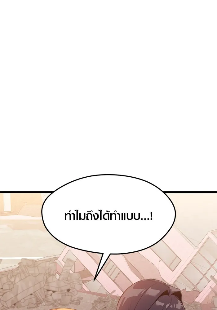พลิกชะตาคว้าไอเทมระดับเทพ ตอนที่ 36 จู่โจม (1) รูปที่ 104