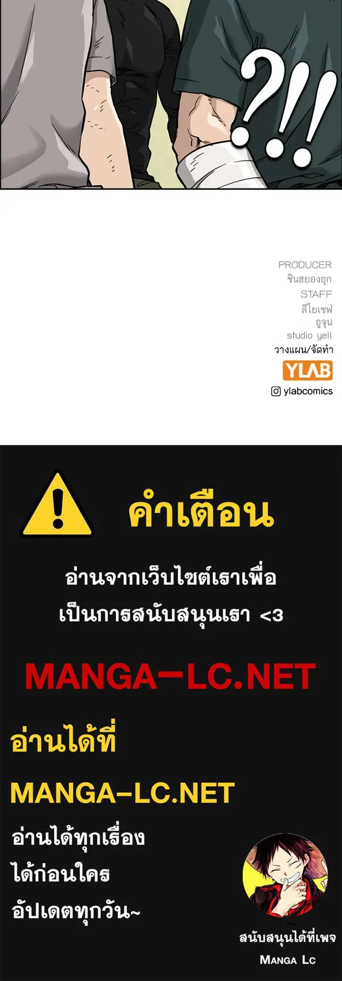 To not die ตอนที่ 53 รูปที่ 184