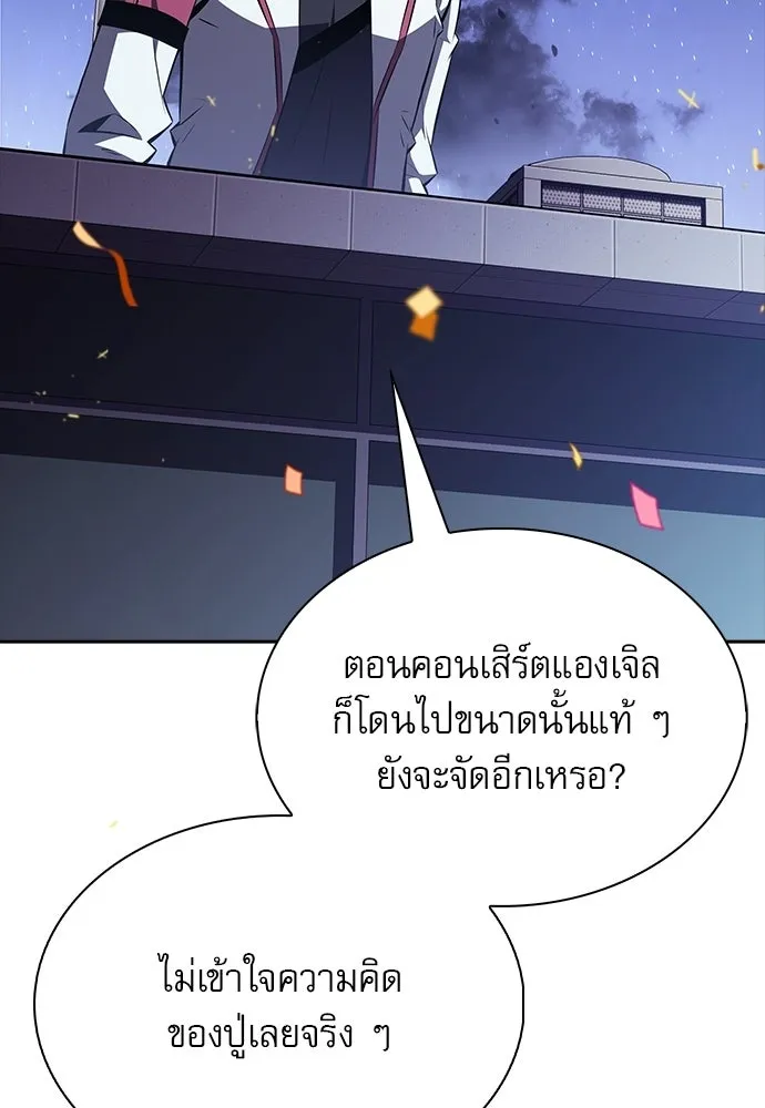 ครัวผู้กล้าท้าให้ชิม ตอนที่ 62 รูปที่ 148