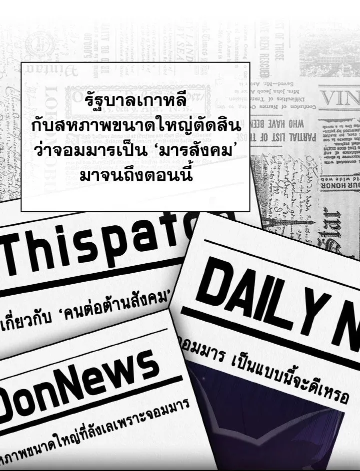 Max Level Player ตอนที่ ตอนที่ 64 รูปที่ 3