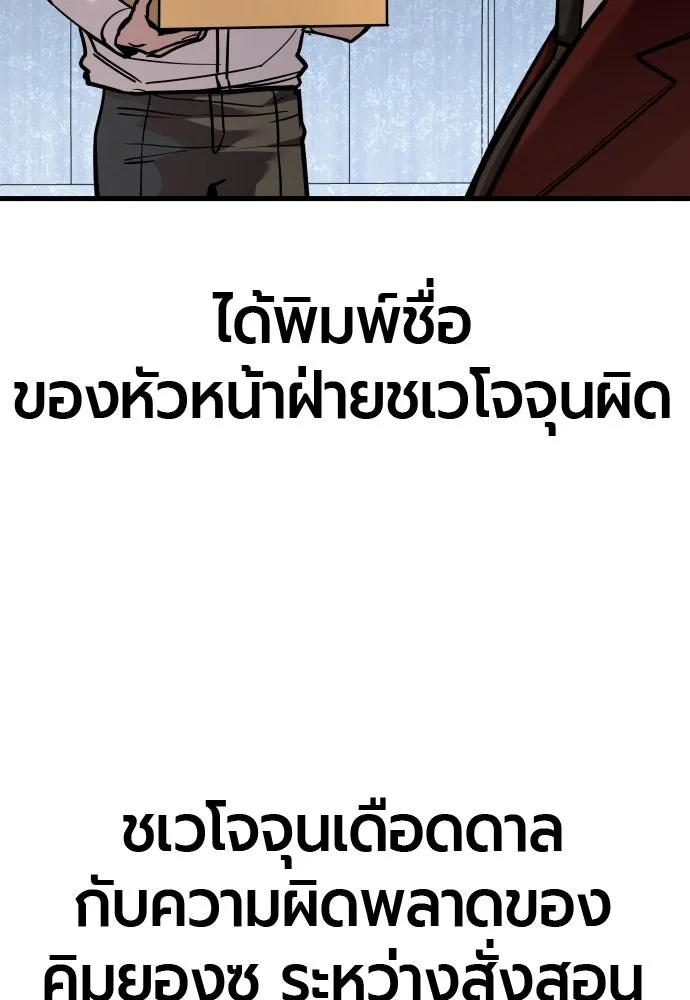 มือพิพากษา ตอนที่ 53 รูปที่ 19