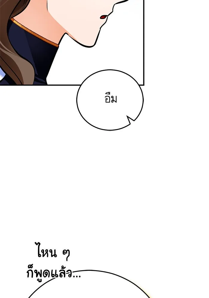 บุตรีดยุกขอไม่แต่งงานbrกับหนุ่มในฝัน ตอนที่ 96 รูปที่ 86