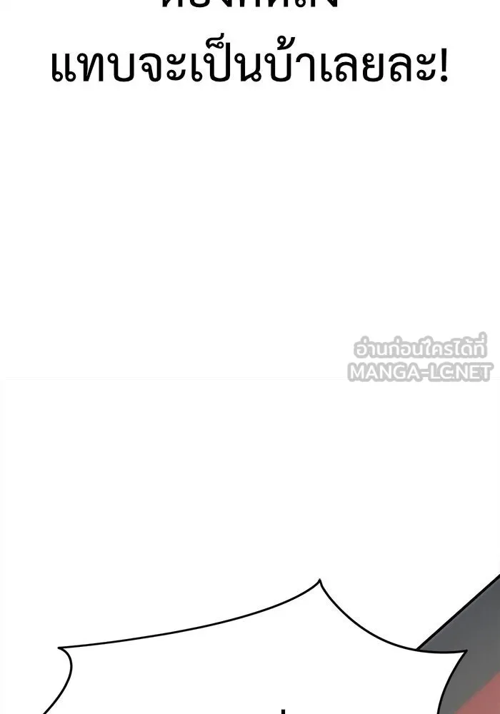 ช่วยเปลี่ยนฉันที ตอนที่ 139. ฮานายอง 12 รูปที่ 111