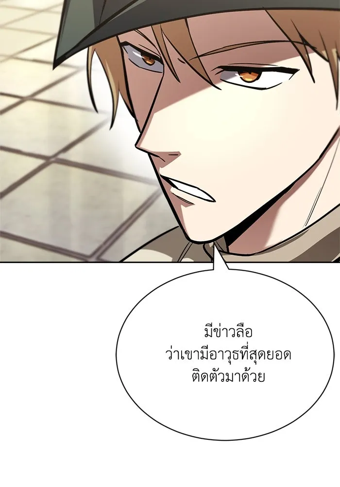 ชีวิตพลิกผันของลอร์ดผู้เกียจคร้าน ตอนที่ 71 แชมป์เปี้ยนผู้หวนคืน รูปที่ 100
