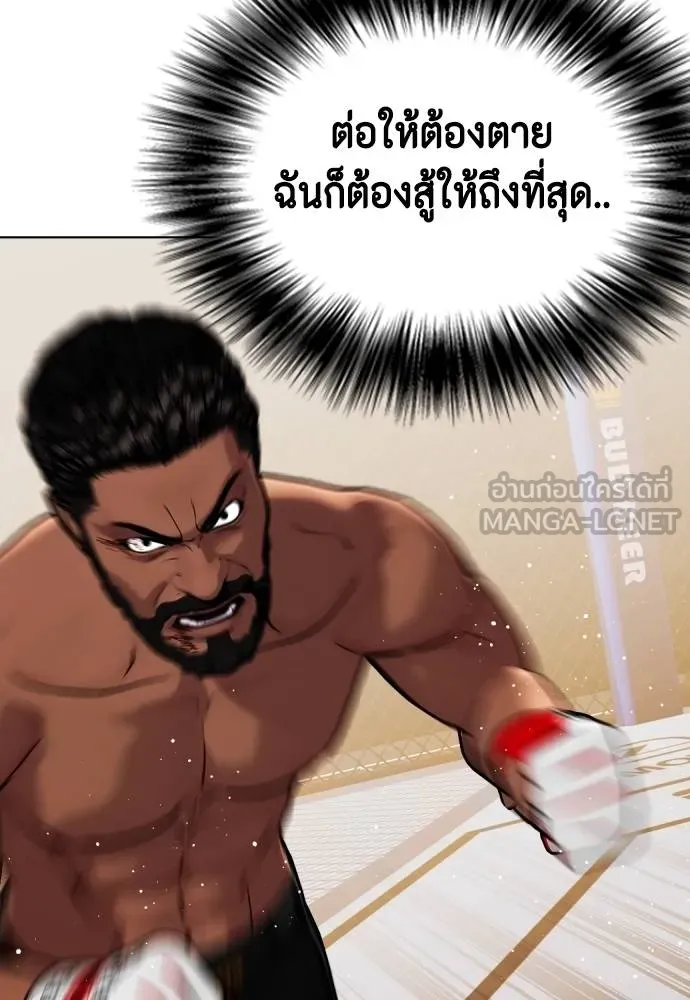 หมาหัวเน่า ตอนที่ 110 รูปที่ 150