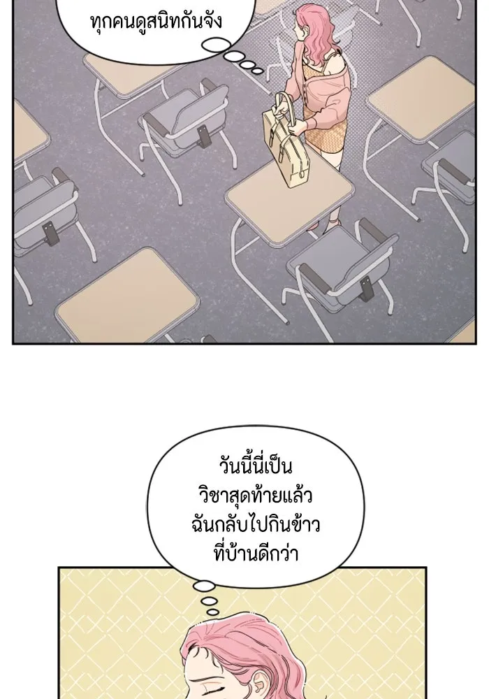 จริง ๆ แล้ว โอบารัมน่ะ… ตอนที่ 2 รูปที่ 10
