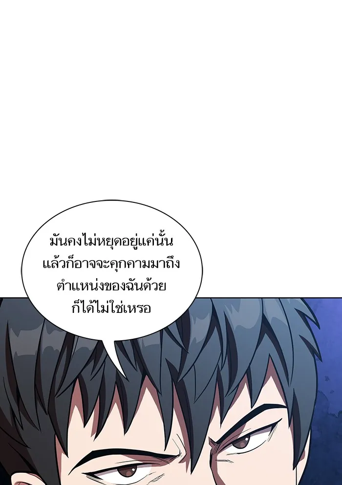 ผู้เล่นขั้นเทพแห่งหอคอยฝึกสอน ตอนที่ 10 รูปที่ 67