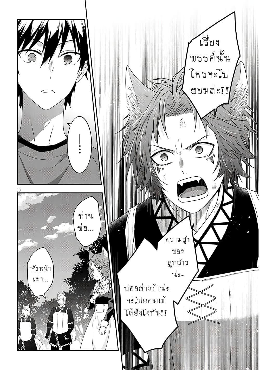 Manga-lc-com อ่านมังงะ อ่านการ์ตูน ออนไลน์ ฟรี Maou ni Natta node, Dungeon Tsukutte Jingai Musume to Honobono suru ตอนที่ 1 2 3 4 5 6 7 8 9 10 11 12 13 14 ฟรี ไม่มีโฆษณา Manga-lc - อ่าน มังงะ อ่าน การ์ตูน ออนไลน์ อ่านมังงะ ฟรี