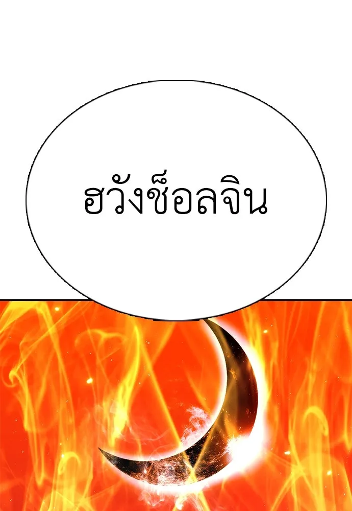 สุภาพบุรุษสูทดำ ตอนที่ 22 รูปที่ 145