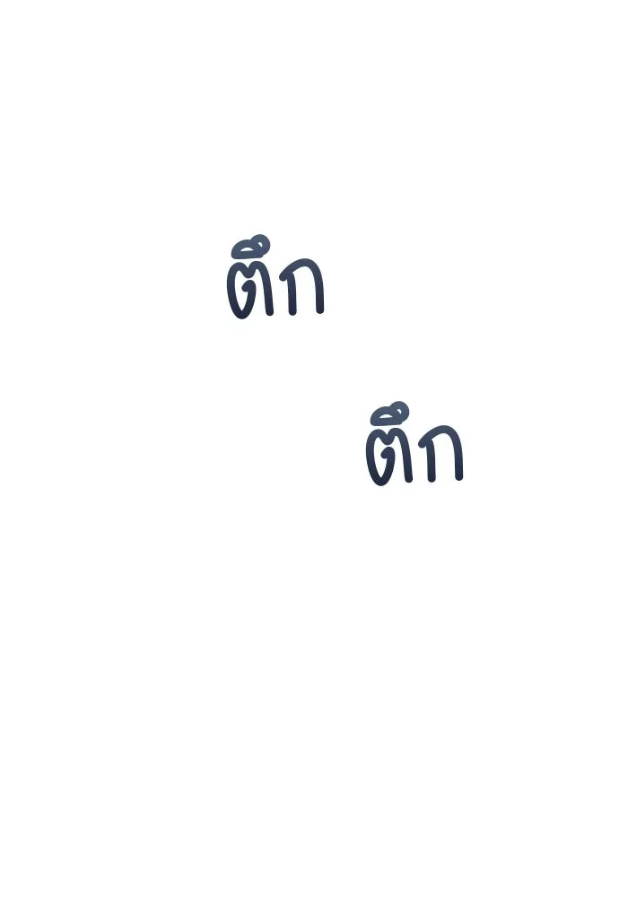 เกมรักจับสามี ตอนที่ 29 รูปที่ 110