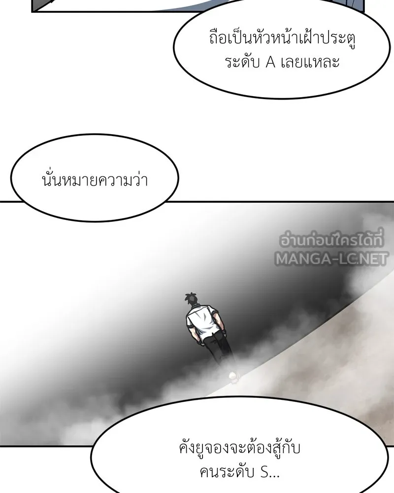 โรงเรียนสัตว์กินเนื้อ ตอนที่ 87 รูปที่ 30