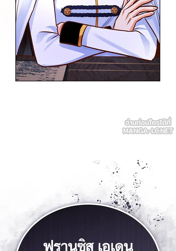 บุตรีดยุกขอไม่แต่งงานbrกับหนุ่มในฝัน ตอนที่ 75 รูปที่ 27