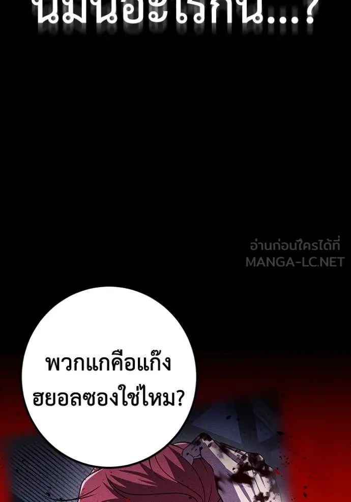 เรียกฉันว่าพระเจ้า ตอนที่ 56 รูปที่ 33