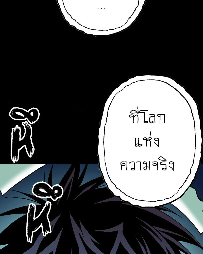 การิน BlaCX ปริศนาอาถรรพ์สีดำ ตอนที่ 28 fantasy (จบ) รูปที่ 49