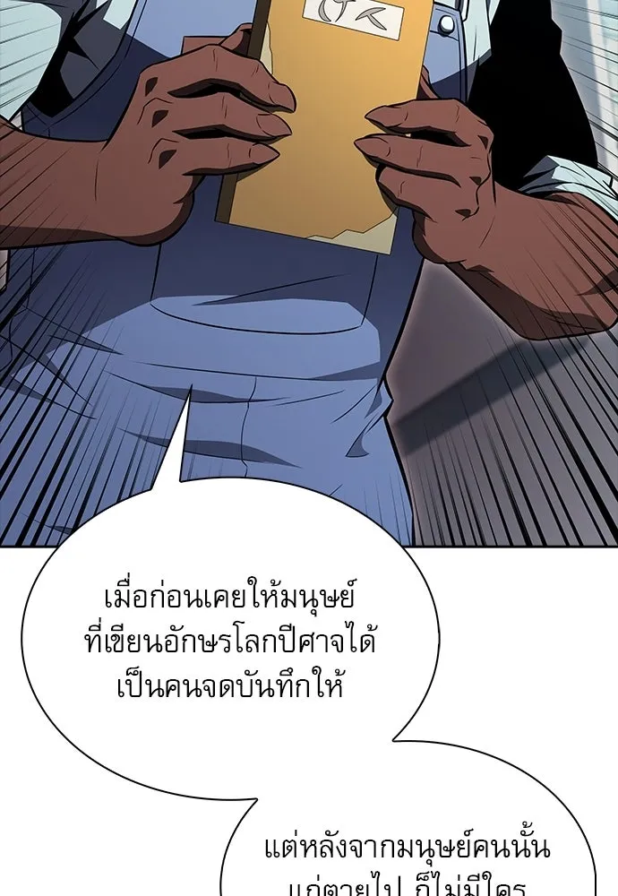 ครัวผู้กล้าท้าให้ชิม ตอนที่ 61 รูปที่ 164