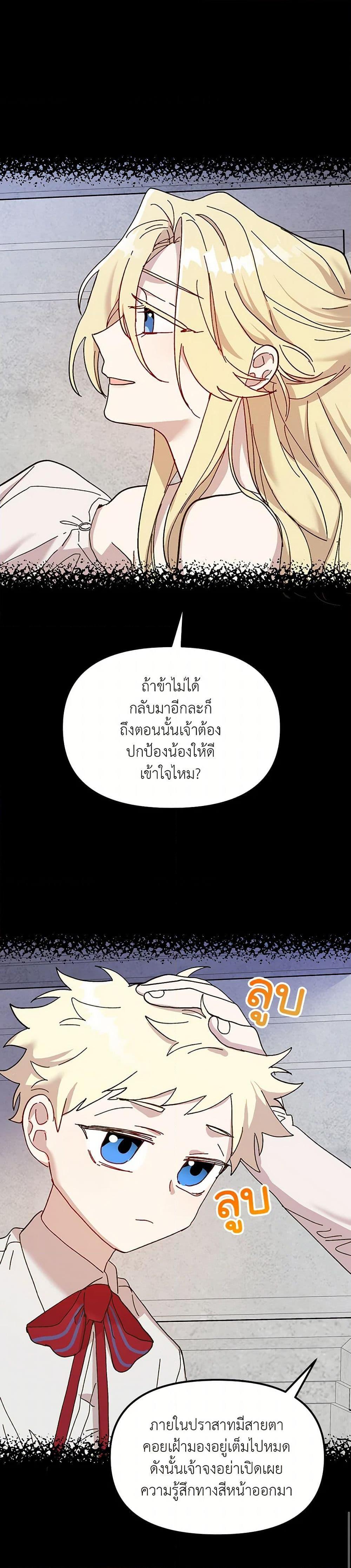 Manga-lc-com อ่านมังงะ อ่านการ์ตูน ออนไลน์ ฟรี The Princess Pretends to Be Crazy ตอนที่ 1 2 3 4 5 6 7 8 9 10 11 12 13 14 ฟรี ไม่มีโฆษณา Manga-lc - อ่าน มังงะ อ่าน การ์ตูน ออนไลน์ อ่านมังงะ ฟรี