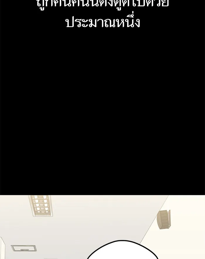 โชคชะตานำพารัก ตอนที่ 70 ถึงจะไม่ชอบก็นึกถึง รูปที่ 83