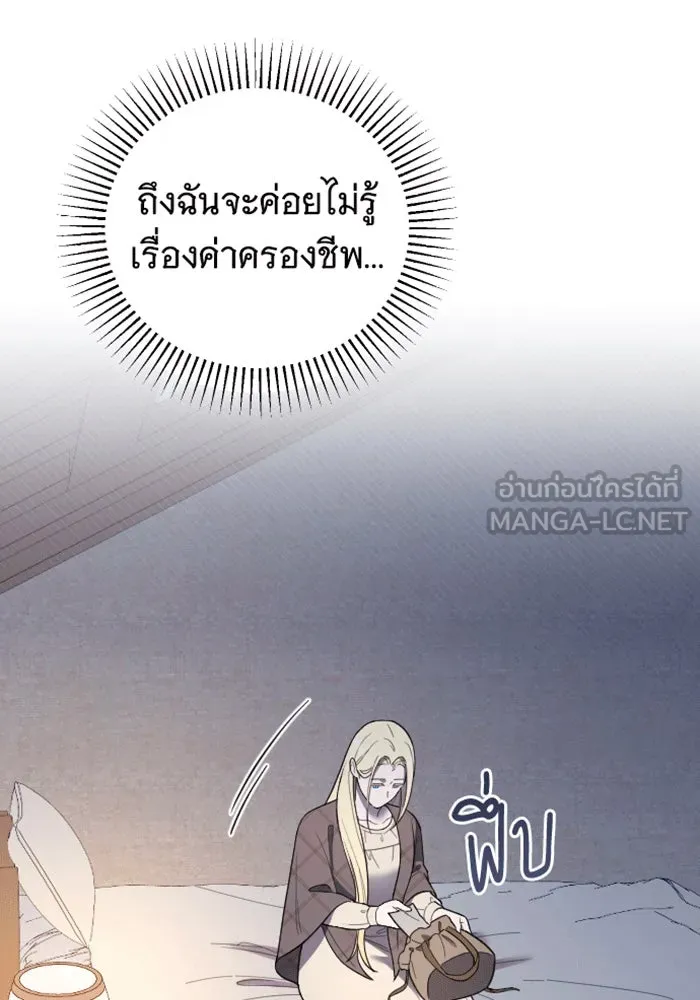 จำเลยหัวใจ ตอนที่ 34 รูปที่ 66
