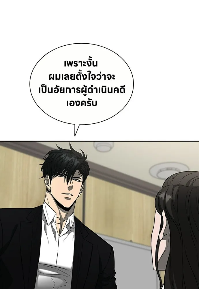 อัยการสายโหด ตอนที่ 51 (จบซีซัน 1) รูปที่ 83
