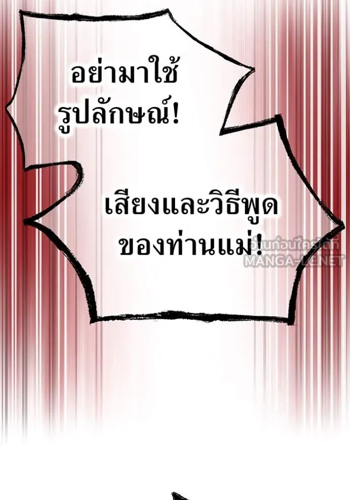 ฮันเตอร์สกิลโกง ตอนที่ 74 รูปที่ 108