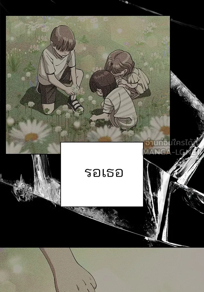 ความรักของอิซอบ ตอนที่ 22 รูปที่ 93