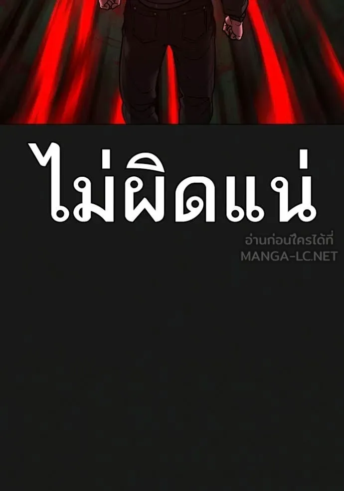 reality ตอนที่ 184 รูปที่ 150