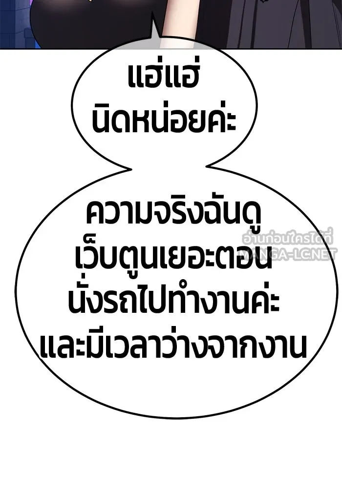 +99 ท่อนไม้พร้อมบวก ตอนที่ 42 ผู้เข้าชิง (2) รูปที่ 366