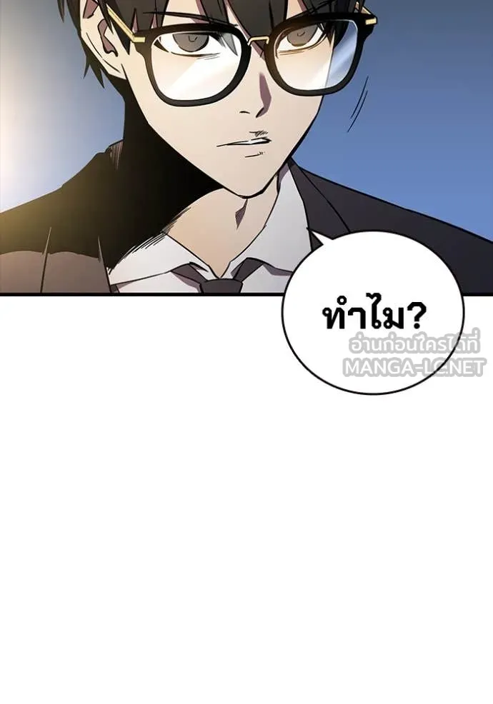 มหาสงครามคนแกร่ง ตอนที่ 54 รูปที่ 44