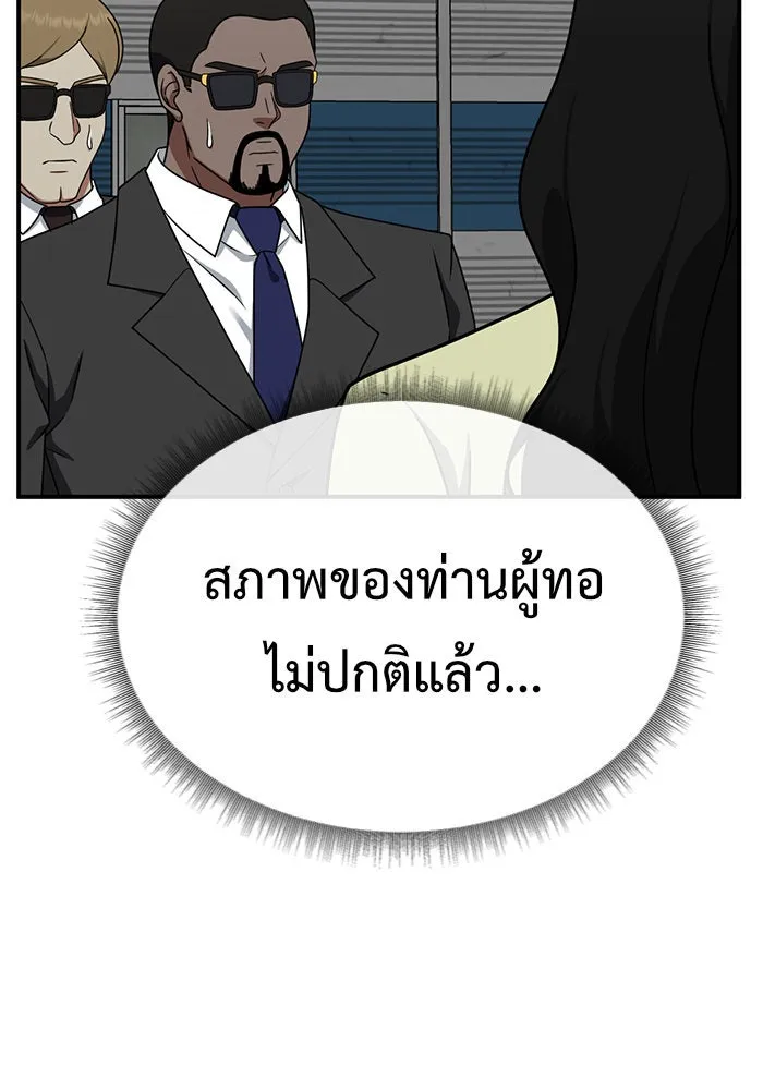 ช่วยเปลี่ยนฉันที ตอนที่ 144. ฮานายอง 17 รูปที่ 149