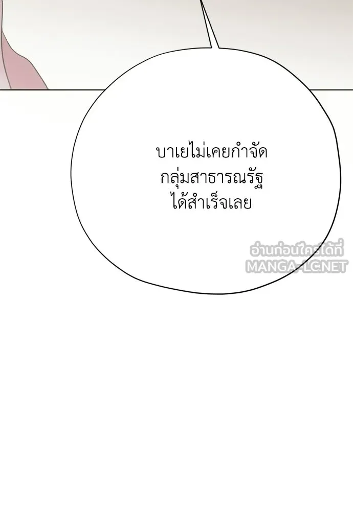 คมเขี้ยวชำระแค้น ตอนที่ 35 รูปที่ 75