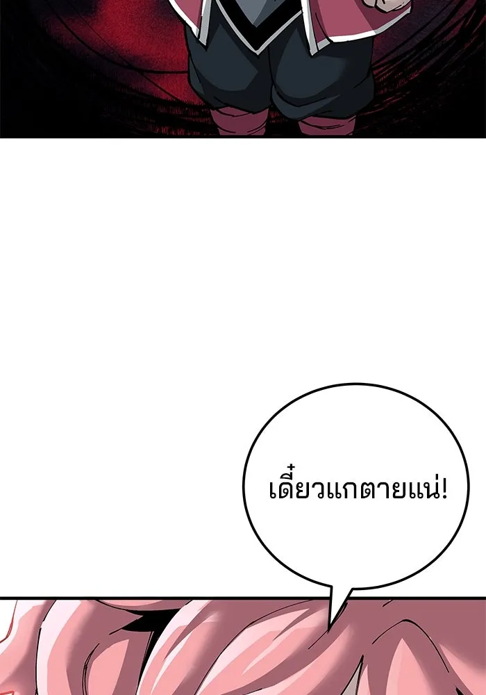 คุณปู่จอมยุทธกับหลานสาวสุดแกร่ง ตอนที่ 77 รูปที่ 28