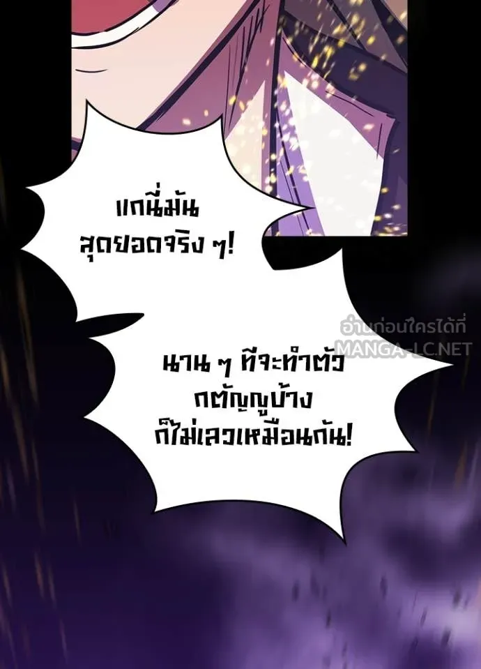 เป้าหมายครั้งที่ 2 ตอนที่ 74 รูปที่ 96