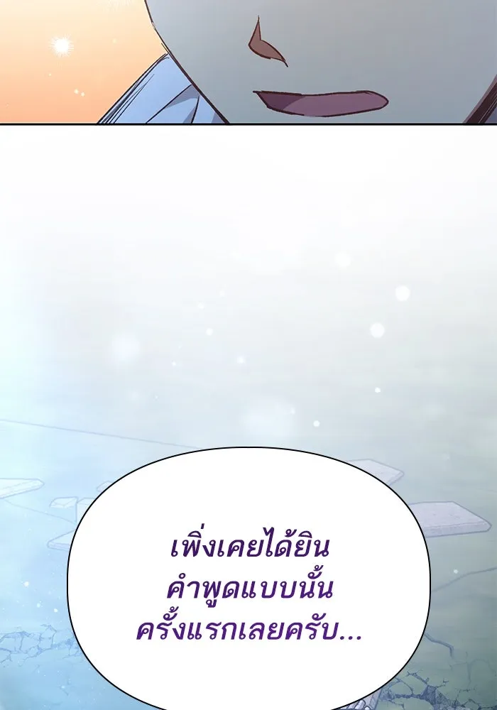 My S-Class Hunters ตอนที่ 76 โนอาห์ (2) รูปที่ 130