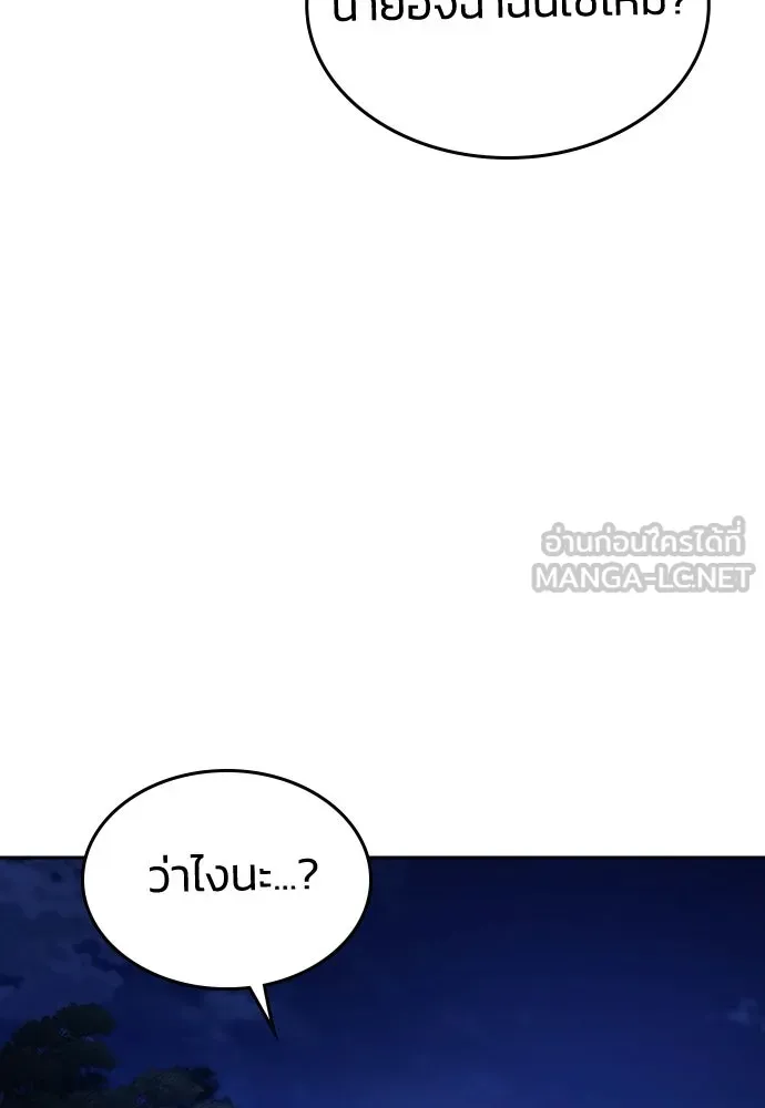 รักแล้วห้ามเลิก ตอนที่ 77 รูปที่ 123