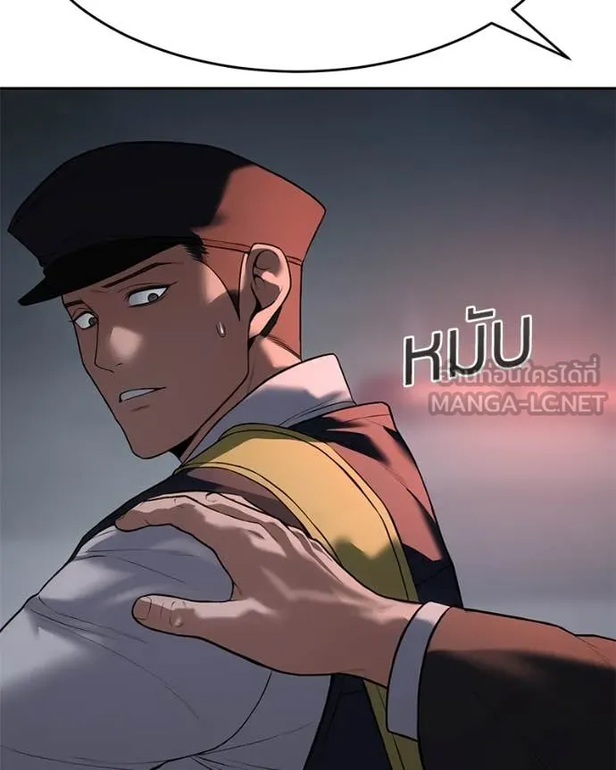 Baek XX ตอนที่ 139 รูปที่ 36