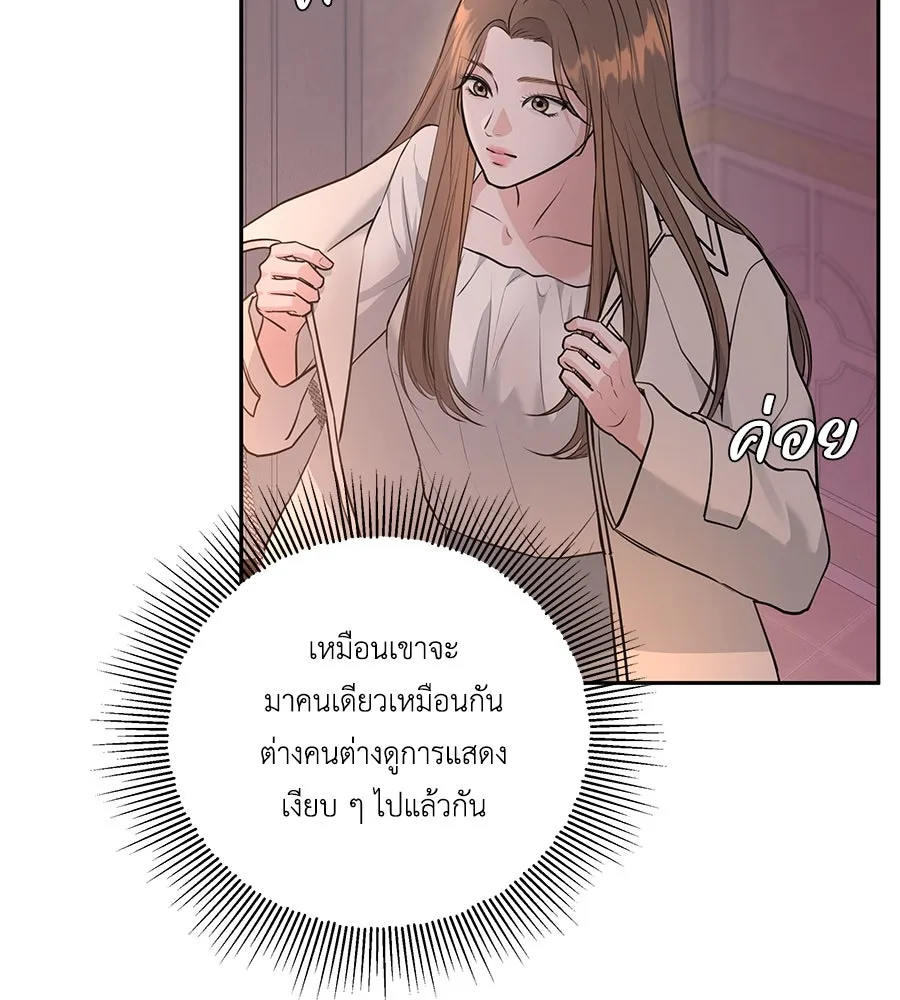 คิมหันต์นิรันดร ตอนที่ 1 รูปที่ 40