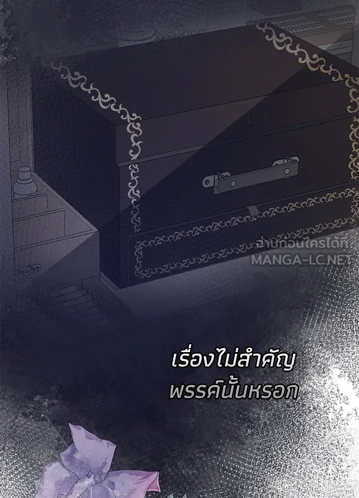 องค์ชายผู้อื้อฉาว ตอนที่ 67 รูปที่ 129