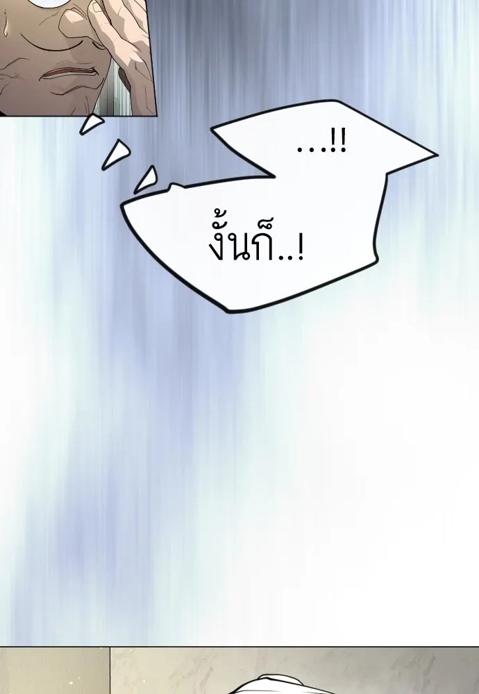 ยุคแห่งยอดมนุษย์ ตอนที่ 97 รูปที่ 238