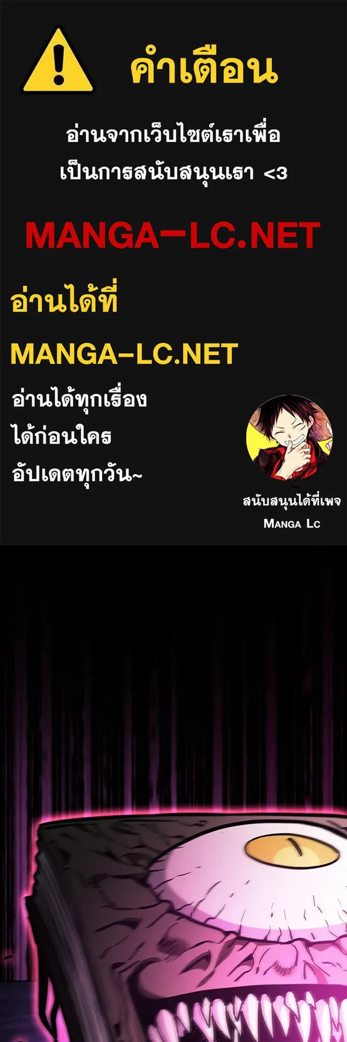 นักดาบอัจฉริยะจากอะคาเดมี ตอนที่ 89 รูปที่ 1