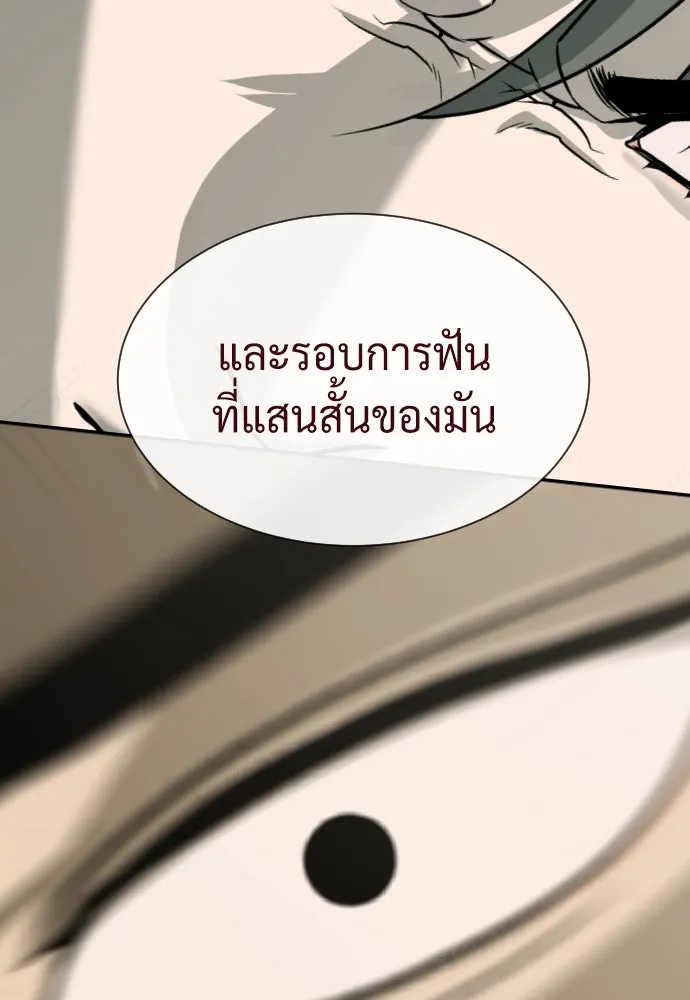 นักฆ่าย้อนวัย ตอนที่ 86 รูปที่ 140