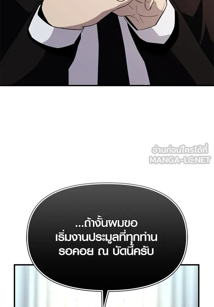 พลิกชะตาคว้าไอเทมระดับเทพ ตอนที่ 47 งานประมูล (2) รูปที่ 84