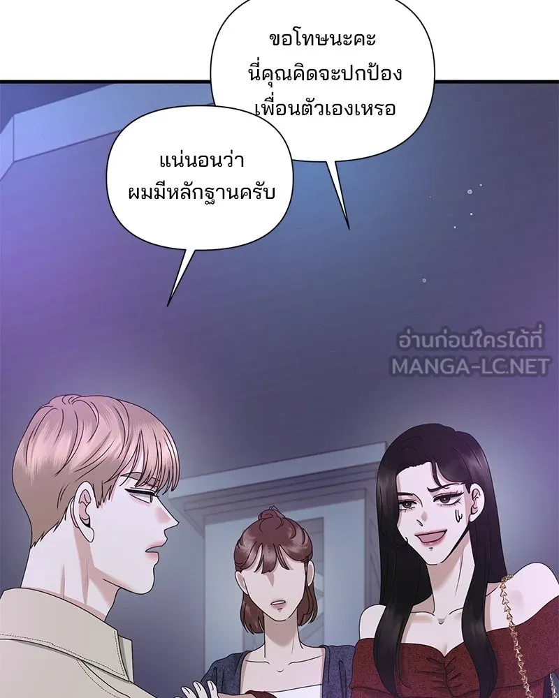 สามีที่ไม่ได้ขอ ตอนที่ 27 รูปที่ 87