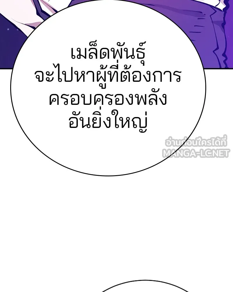 Player ตอนที่ 59 รูปที่ 33