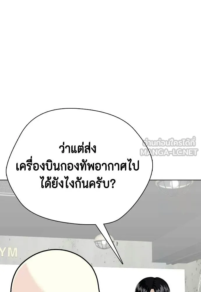 หมาหัวเน่า ตอนที่ 153 รูปที่ 56