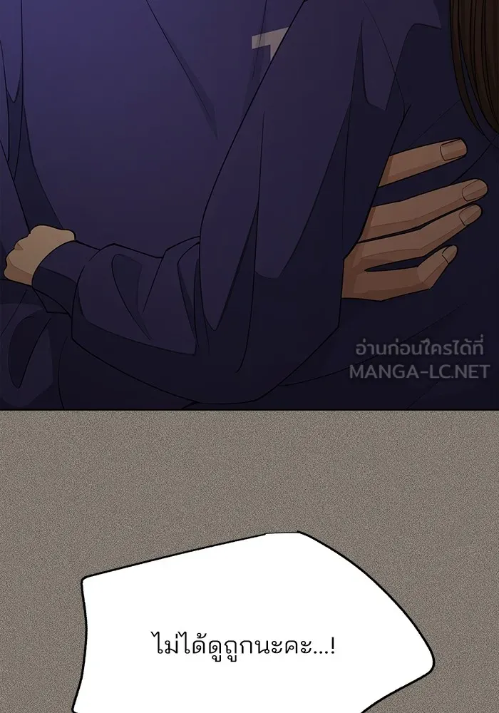 ความรักของอิซอบ ตอนที่ 53 รูปที่ 105