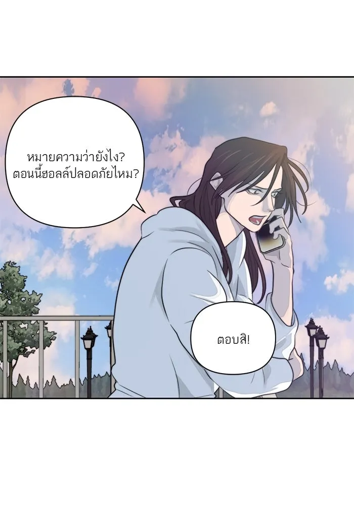 เปย์นี้เพื่อนาย My Sugar Baby ตอนที่ 28 พูดไม่เข้าหูก็ลงมือ รูปที่ 64