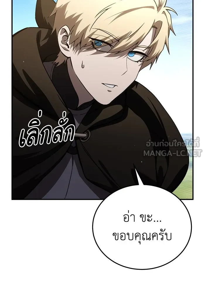 ยอดนักดาบผู้โอบอุ้มดารา ตอนที่ 31 รูปที่ 96
