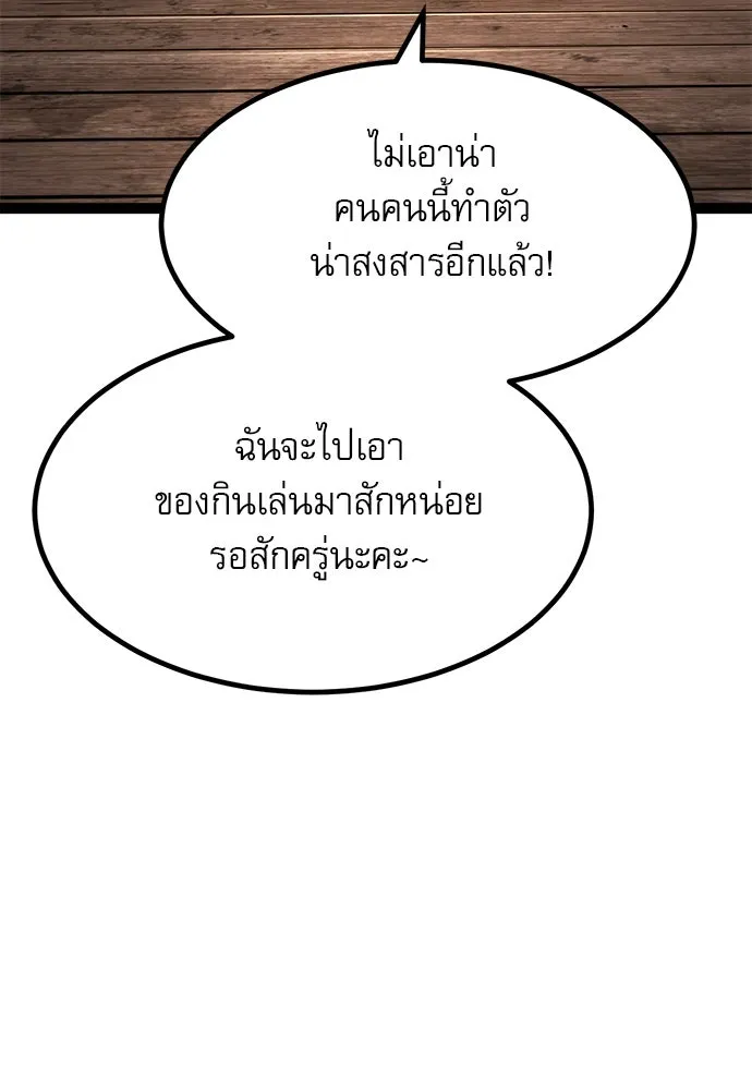 ก็อบลินเลเวล 999 ตอนที่ 13 รูปที่ 143